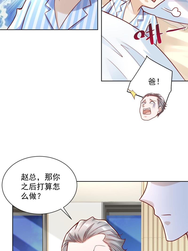 摊牌了我全职业系统漫画免费酷漫屋漫画,198 背后的资本41图