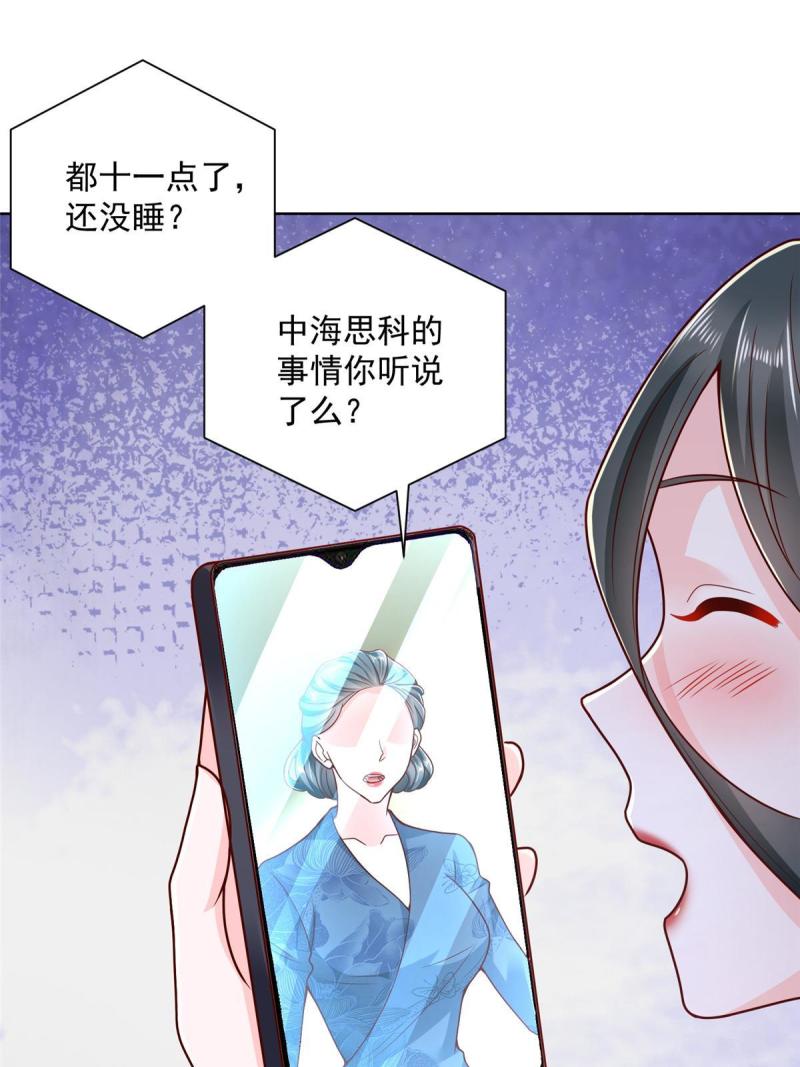 摊牌了我全职业系统漫画免费观看漫画,199 要了解一下吗30图