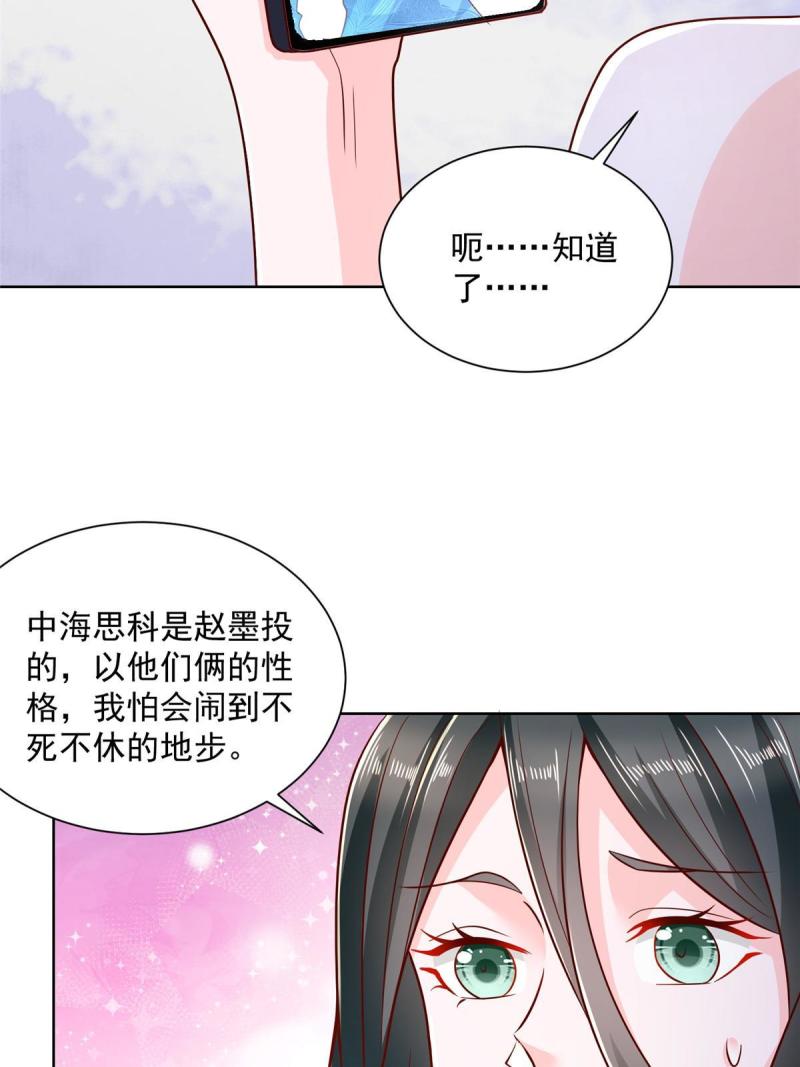 摊牌了我全职业系统漫画免费观看漫画,199 要了解一下吗31图