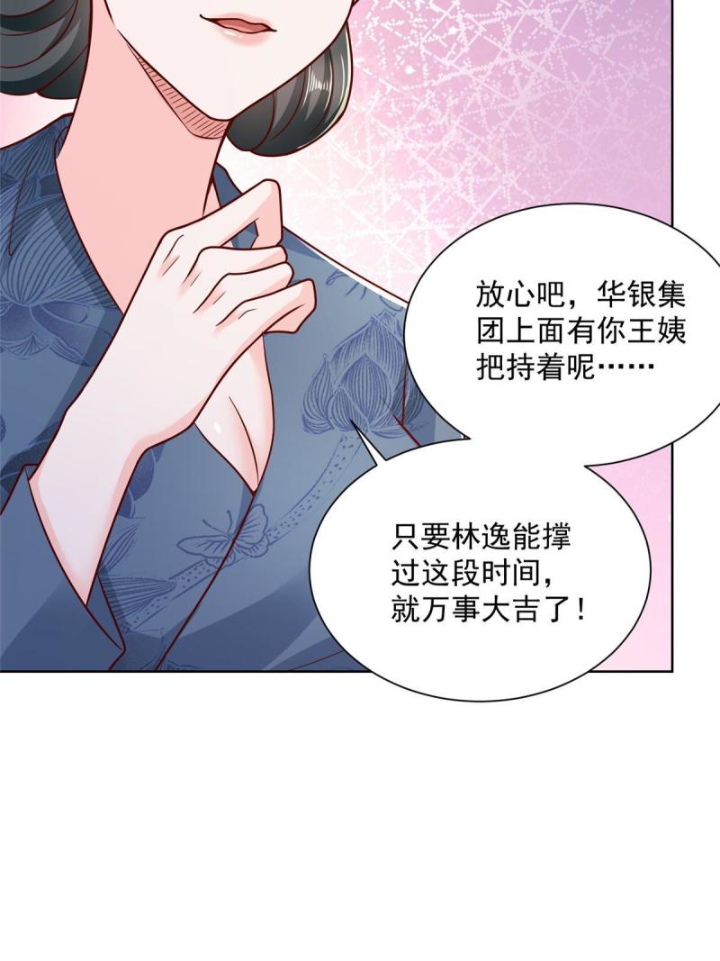 摊牌了我全职业系统漫画免费观看漫画,199 要了解一下吗33图