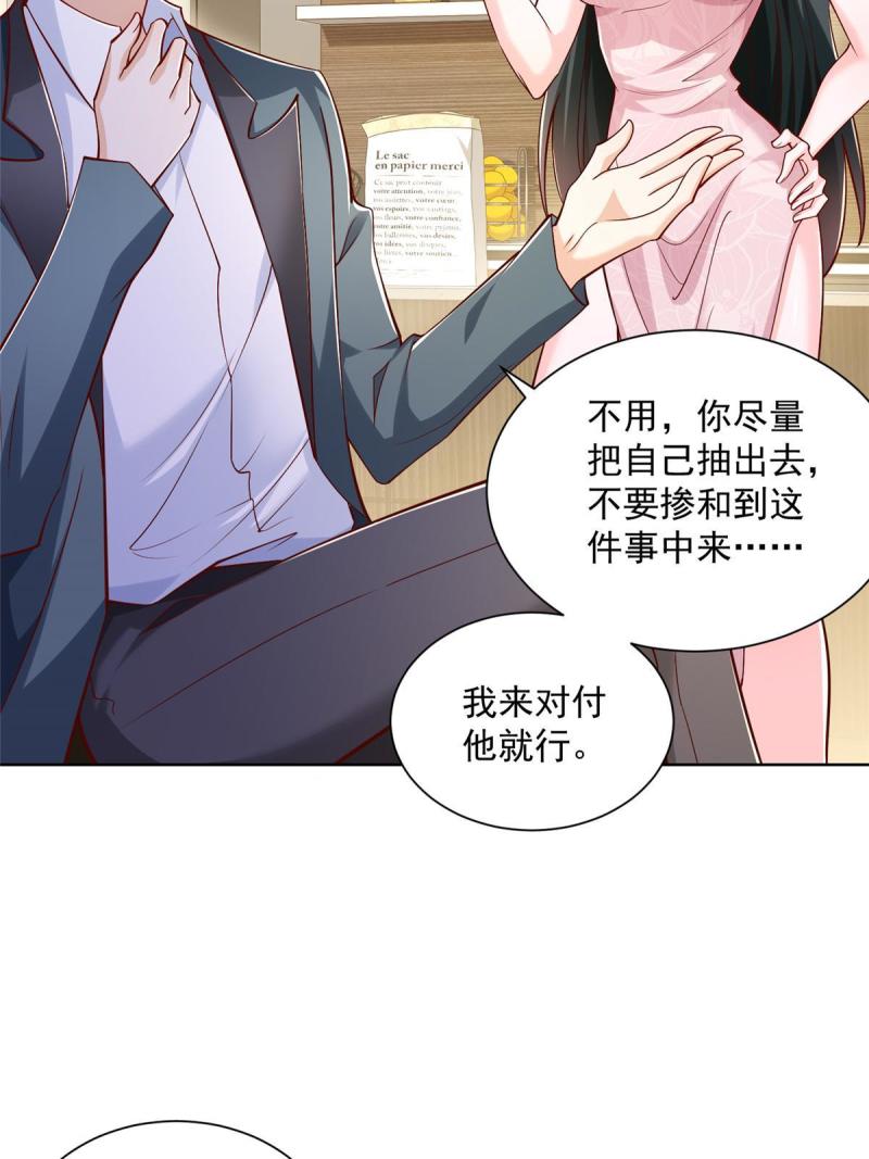 摊牌了我全职业系统漫画免费观看漫画,199 要了解一下吗15图