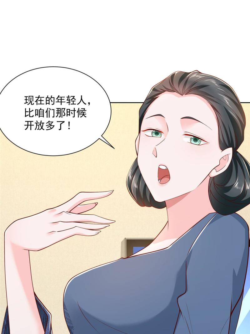 摊牌了我全职业系统漫画免费观看漫画,199 要了解一下吗49图