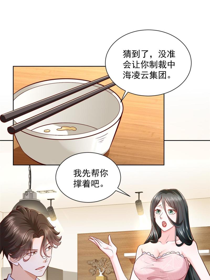 摊牌了我全职业系统漫画免费观看漫画,199 要了解一下吗14图