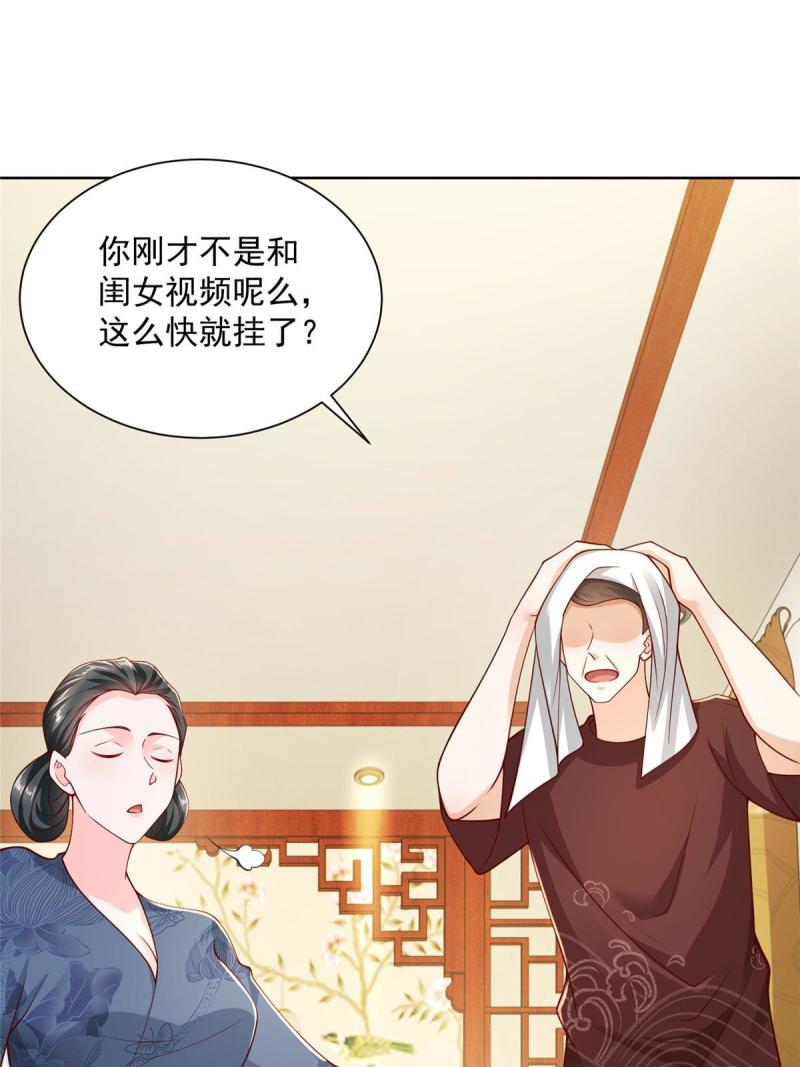 摊牌了我全职业系统漫画免费观看漫画,199 要了解一下吗42图