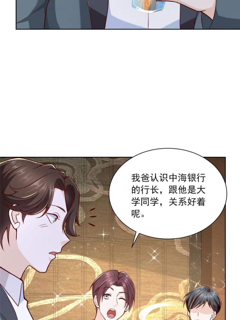 摊牌了我全职业系统340话漫画,201 借钱18图