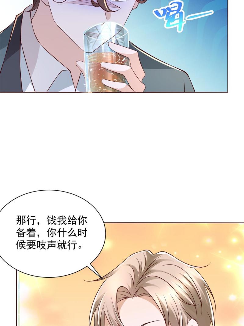 摊牌了我全职业系统340话漫画,201 借钱33图