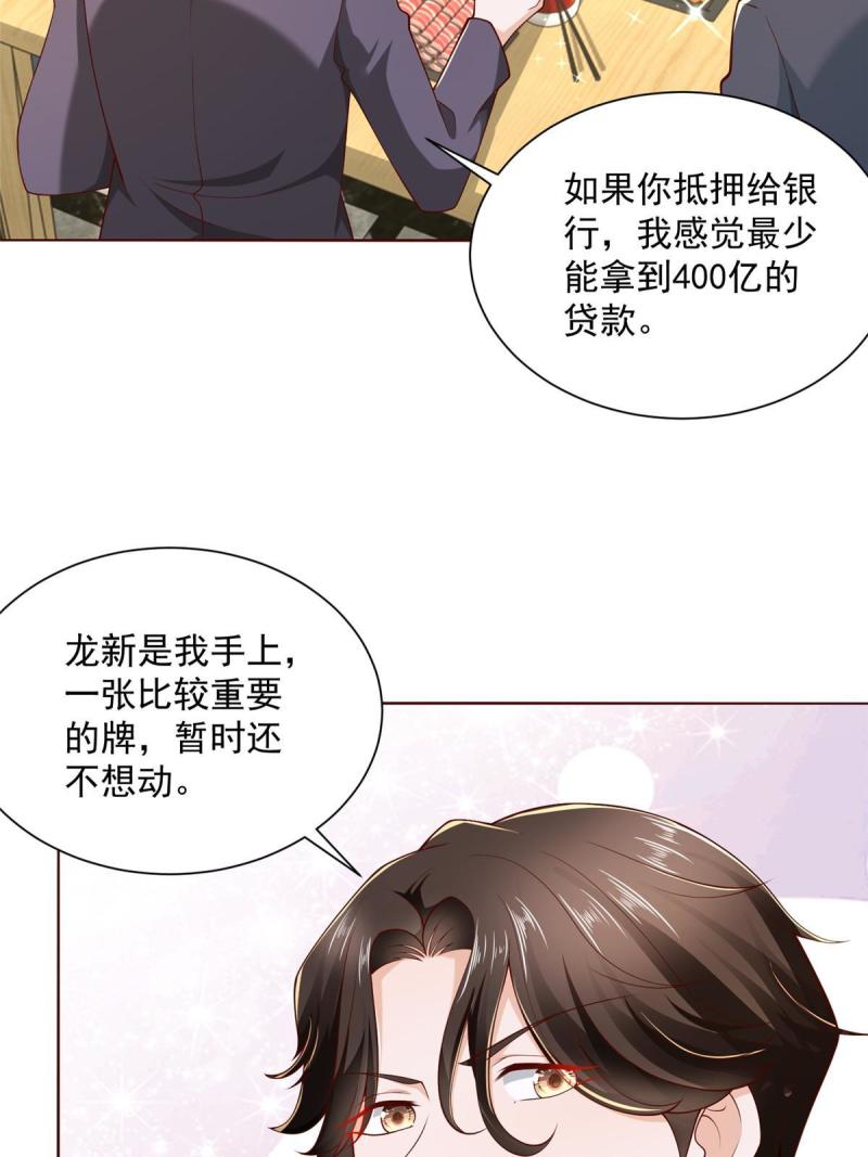 摊牌了我全职业系统340话漫画,201 借钱46图