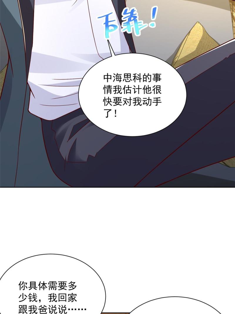 摊牌了我全职业系统340话漫画,201 借钱25图