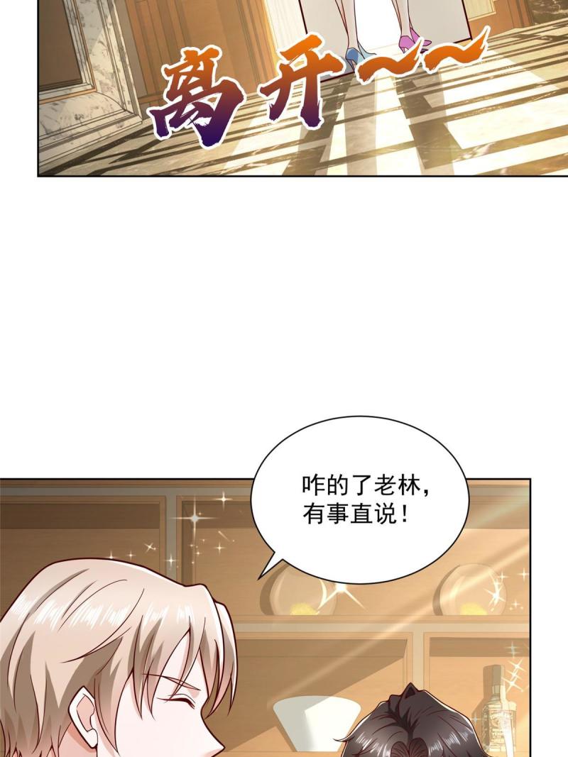 摊牌了我全职业系统340话漫画,201 借钱15图