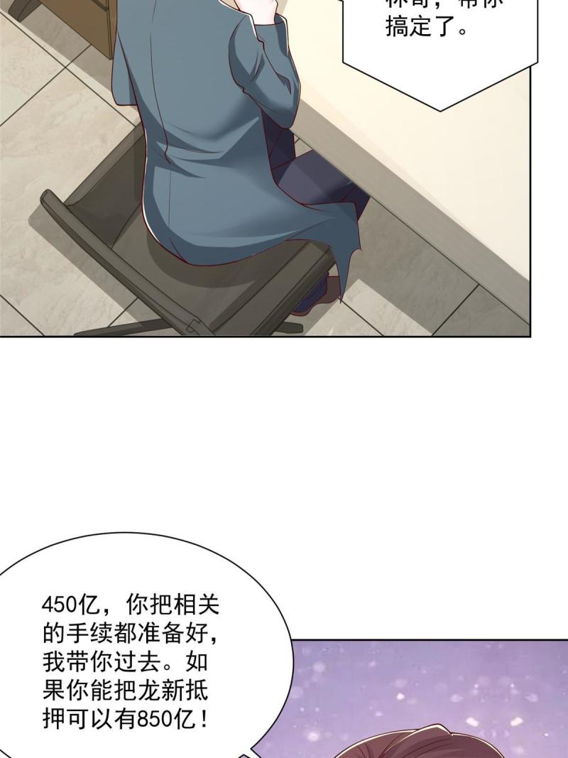 摊牌了我全职业系统340话漫画,201 借钱54图