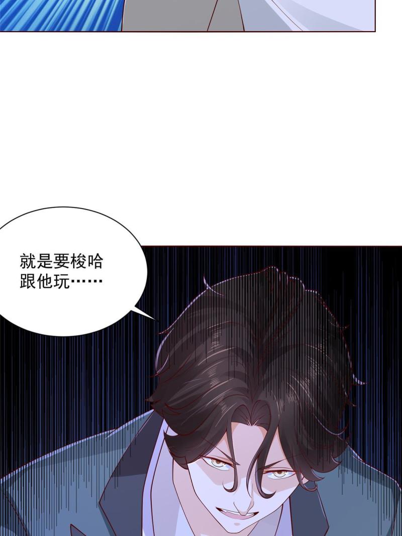 摊牌了我全职业系统340话漫画,201 借钱39图