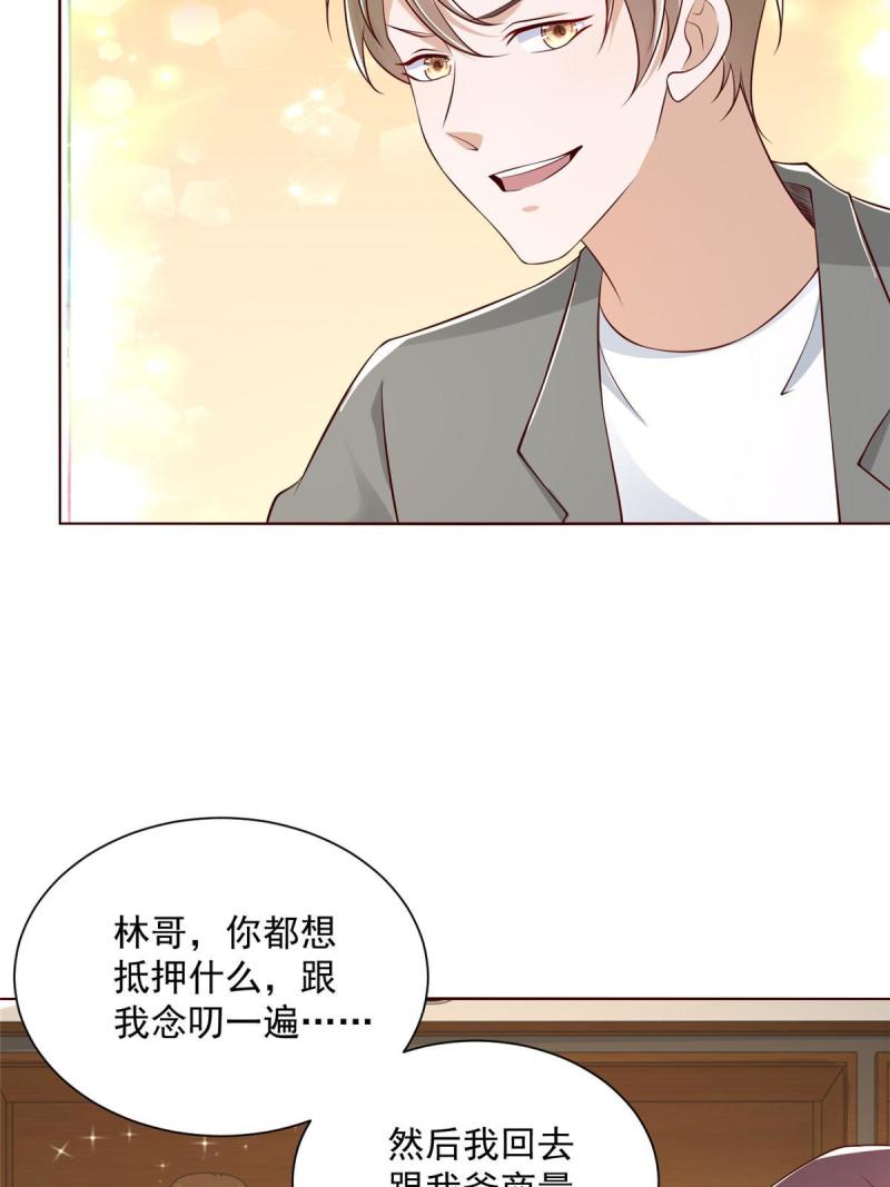 摊牌了我全职业系统340话漫画,201 借钱34图