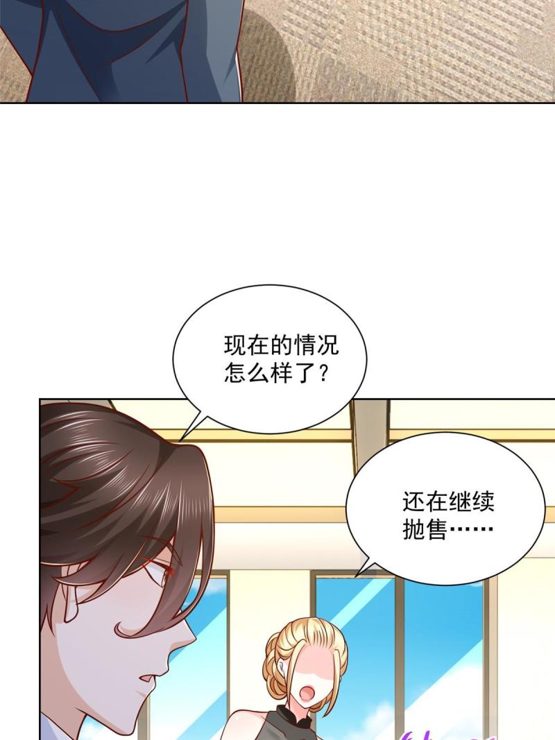 摊牌了我全职业系统漫画免费观看漫画,202 股市变幻20图