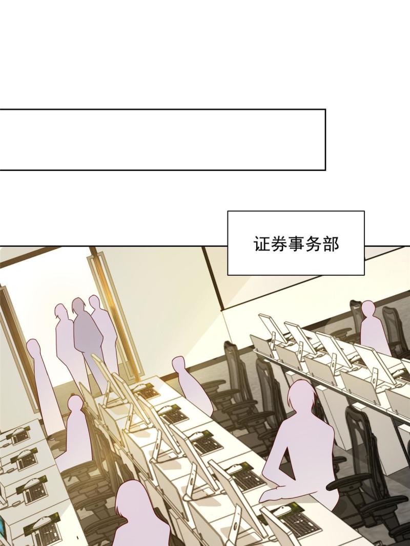 摊牌了我全职业系统漫画免费观看漫画,202 股市变幻52图