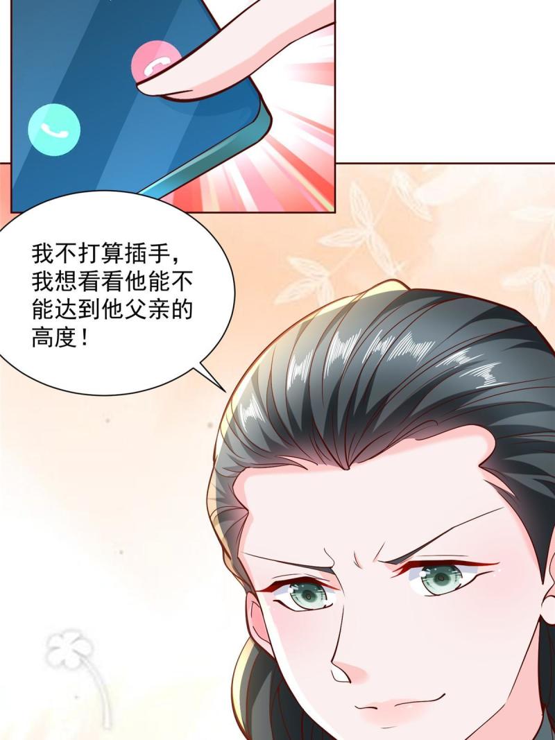 我摊牌 小说漫画,203 联合做局50图