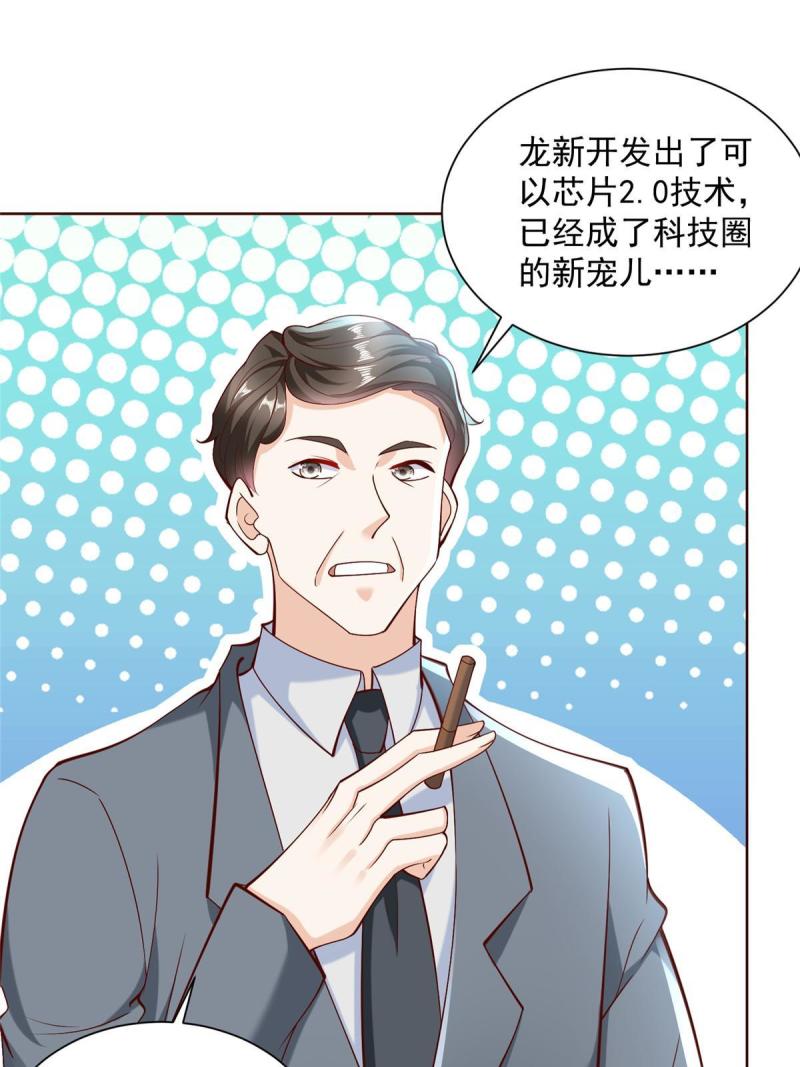 我摊牌 小说漫画,203 联合做局45图