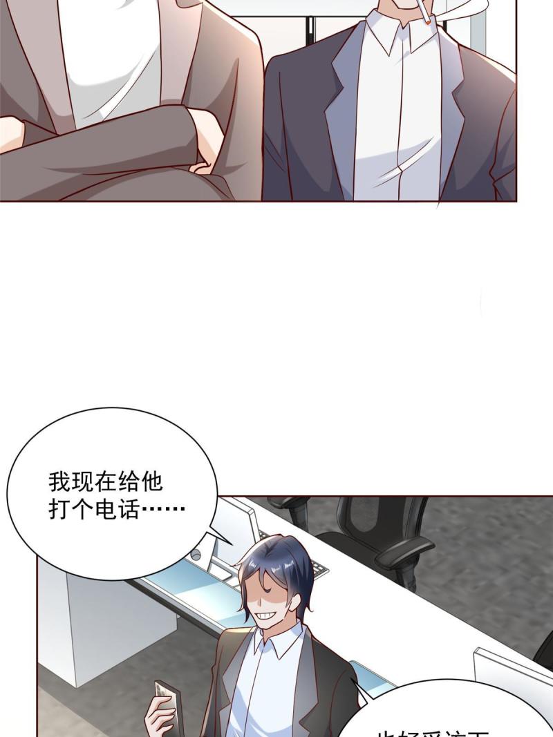 我摊牌 小说漫画,203 联合做局15图