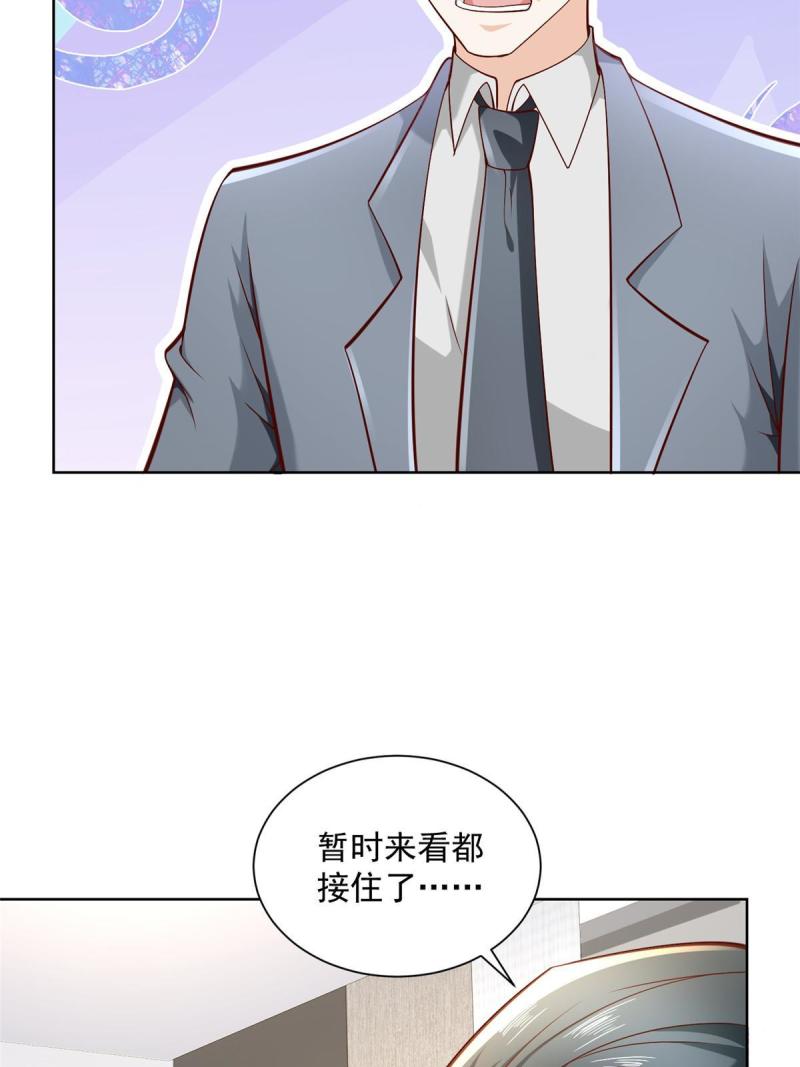 我摊牌 小说漫画,203 联合做局40图