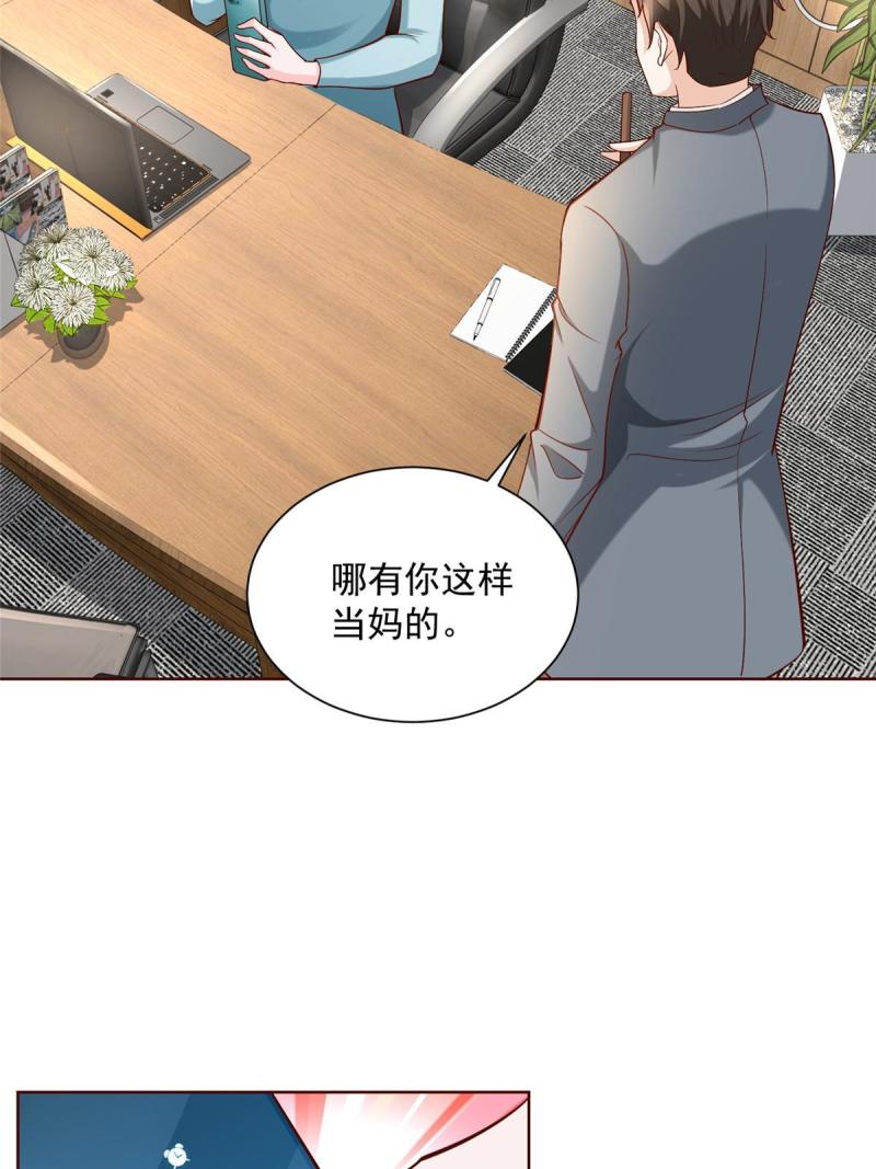 我摊牌 小说漫画,203 联合做局49图