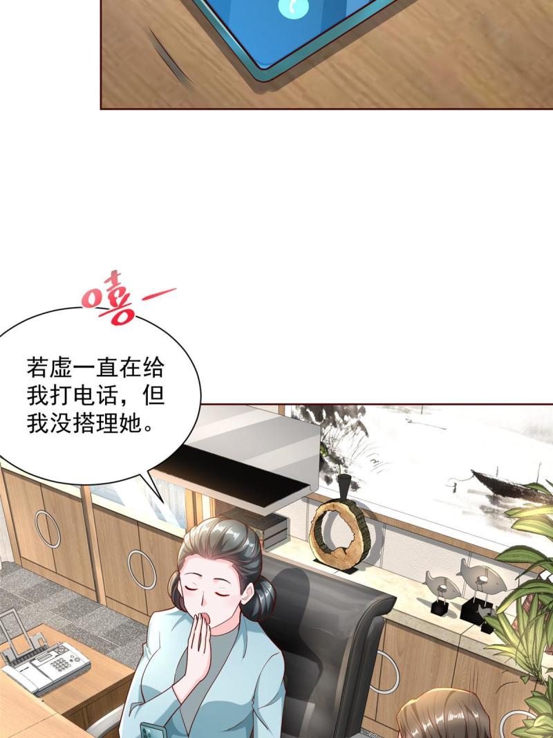 我摊牌 小说漫画,203 联合做局48图