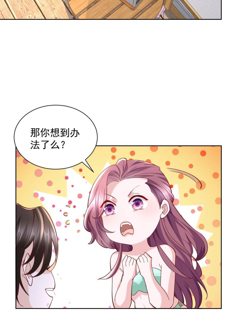 我摊牌 小说漫画,203 联合做局56图