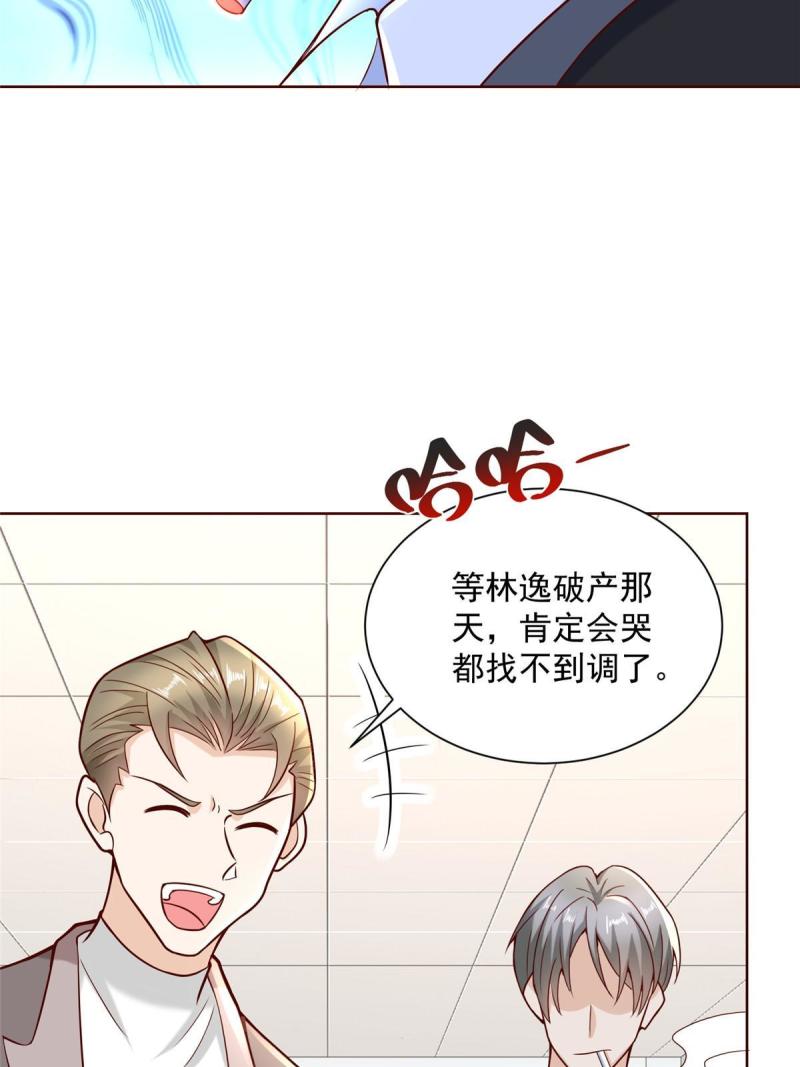 我摊牌 小说漫画,203 联合做局14图