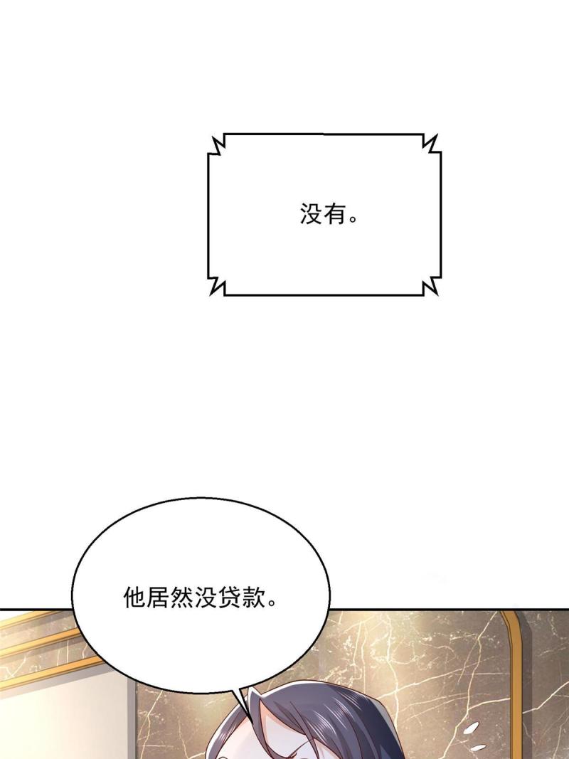 我摊牌 小说漫画,204 喜欢你主动的样子52图