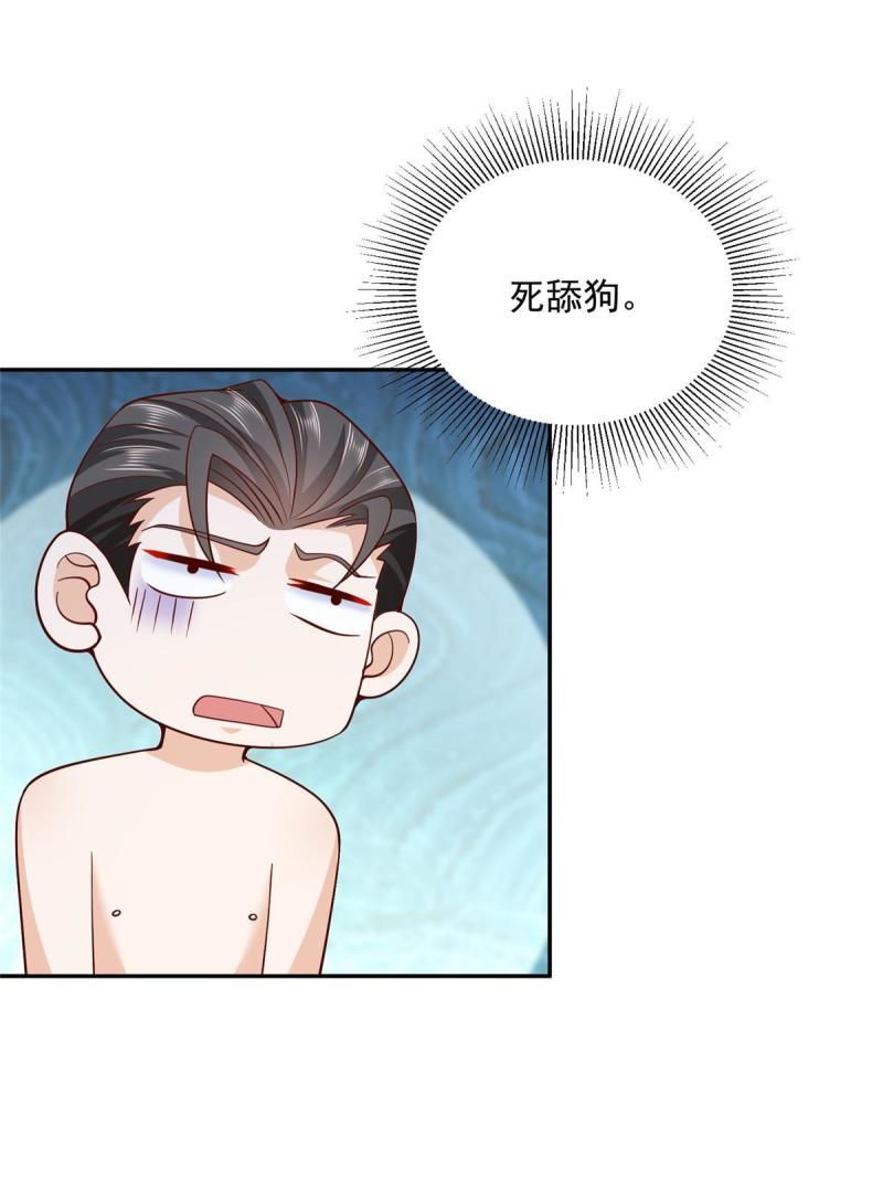 我摊牌 小说漫画,204 喜欢你主动的样子49图