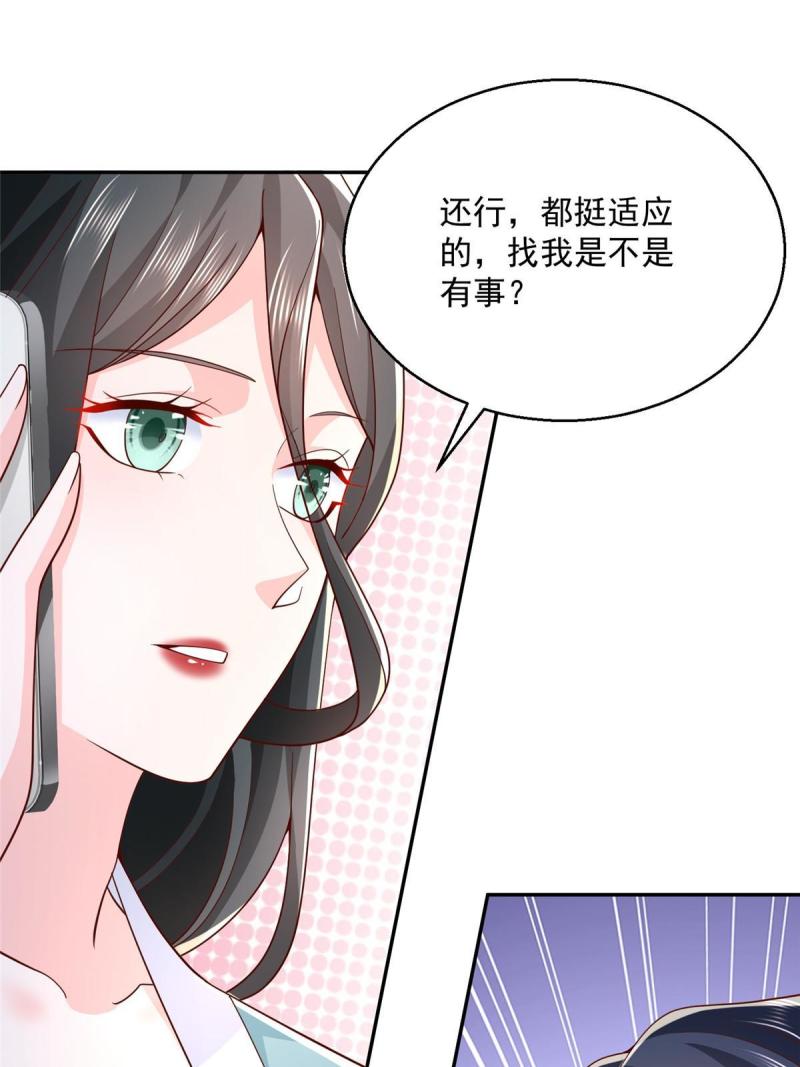 我摊牌 小说漫画,204 喜欢你主动的样子50图