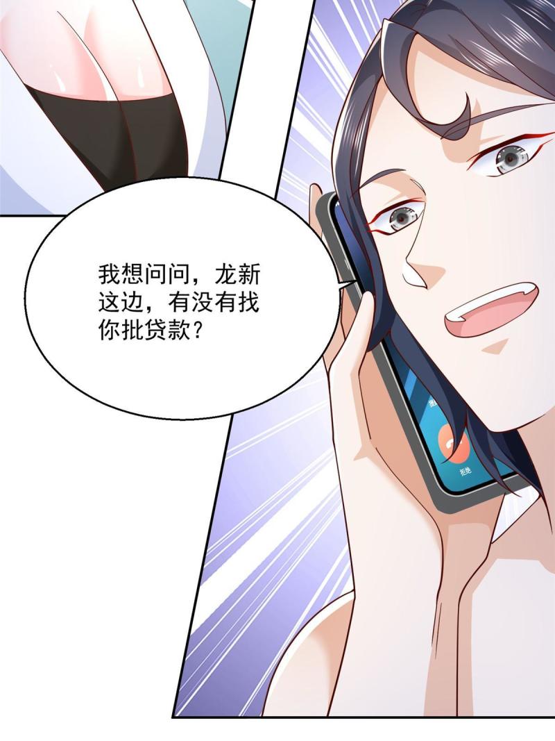 我摊牌 小说漫画,204 喜欢你主动的样子51图