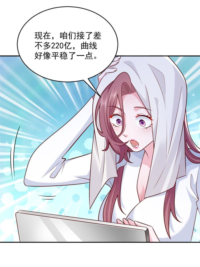 我摊牌 小说漫画,204 喜欢你主动的样子23图