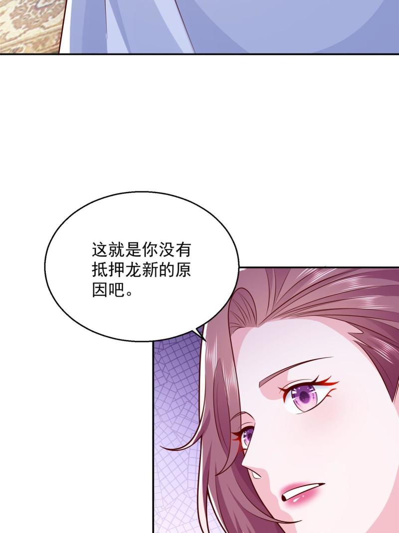 我摊牌 小说漫画,204 喜欢你主动的样子30图