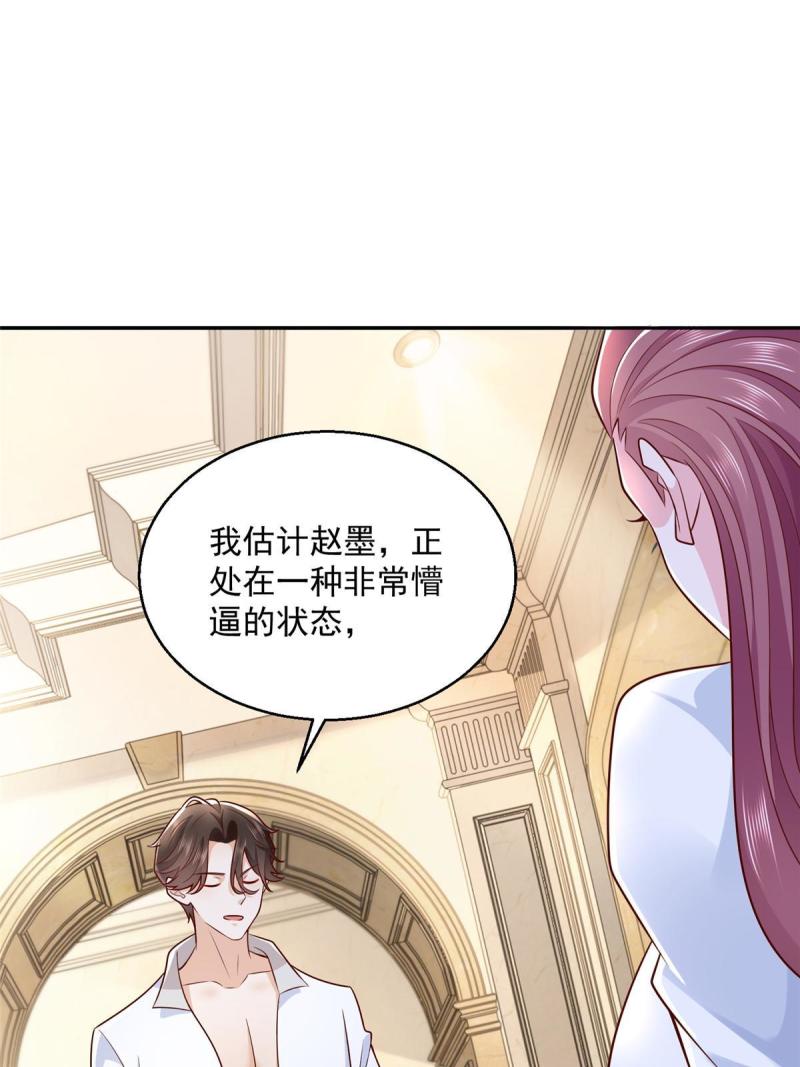 我摊牌 小说漫画,204 喜欢你主动的样子24图