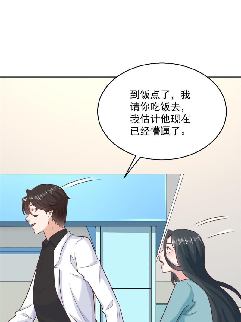 摊牌了我全职业系统340话漫画,205 抗衡的资格27图