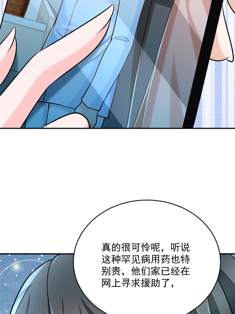 摊牌了我全职业系统340话漫画,205 抗衡的资格47图