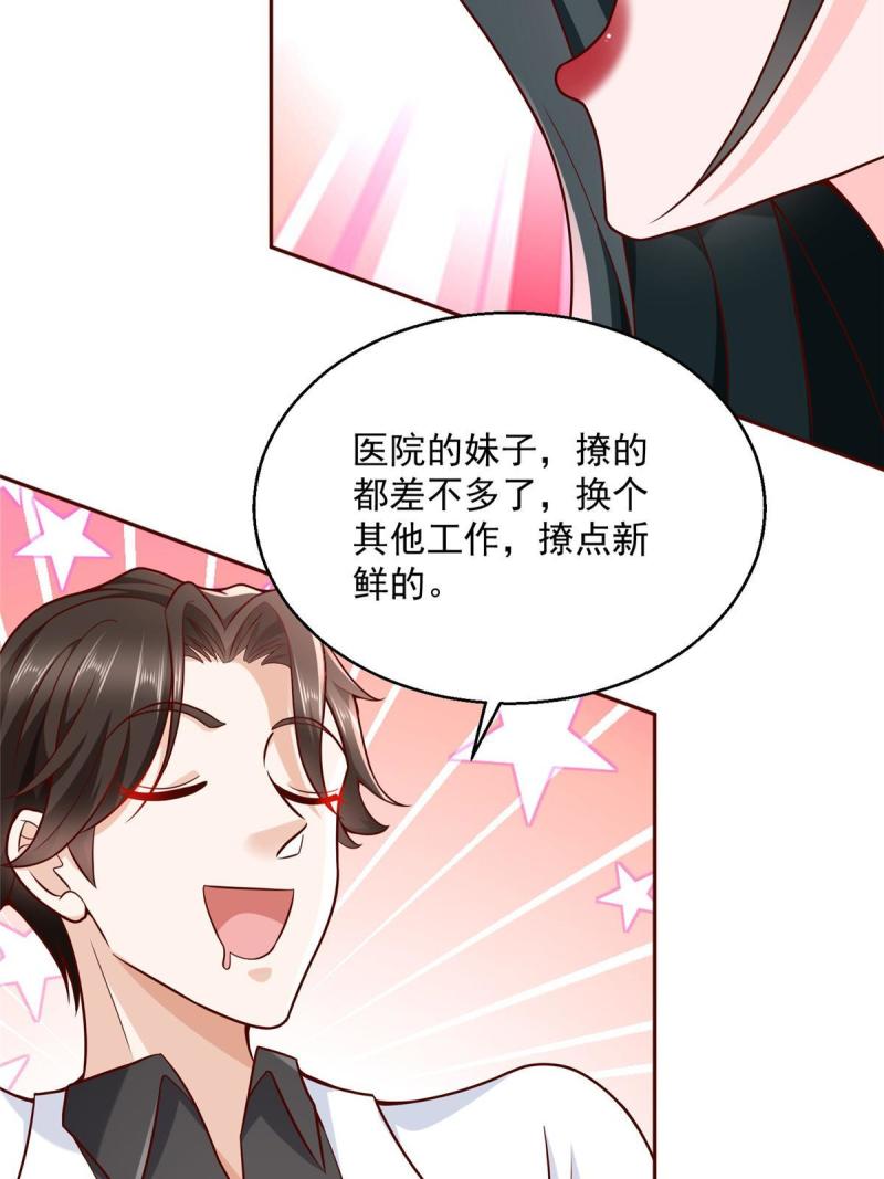 摊牌了我全职业系统340话漫画,205 抗衡的资格52图