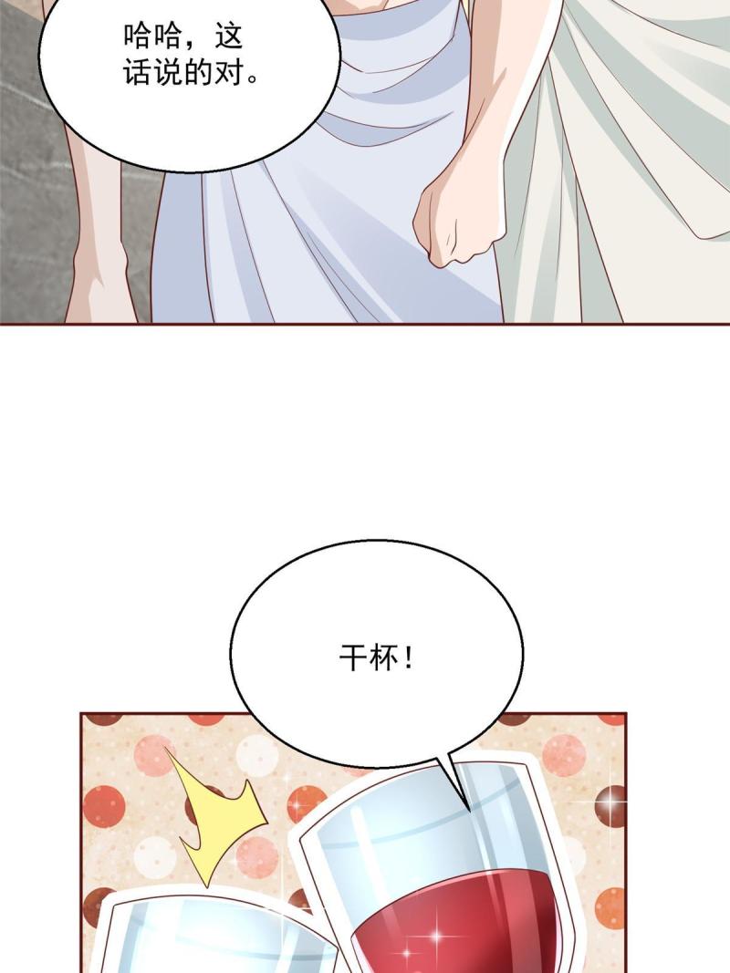 摊牌了我全职业系统340话漫画,205 抗衡的资格17图