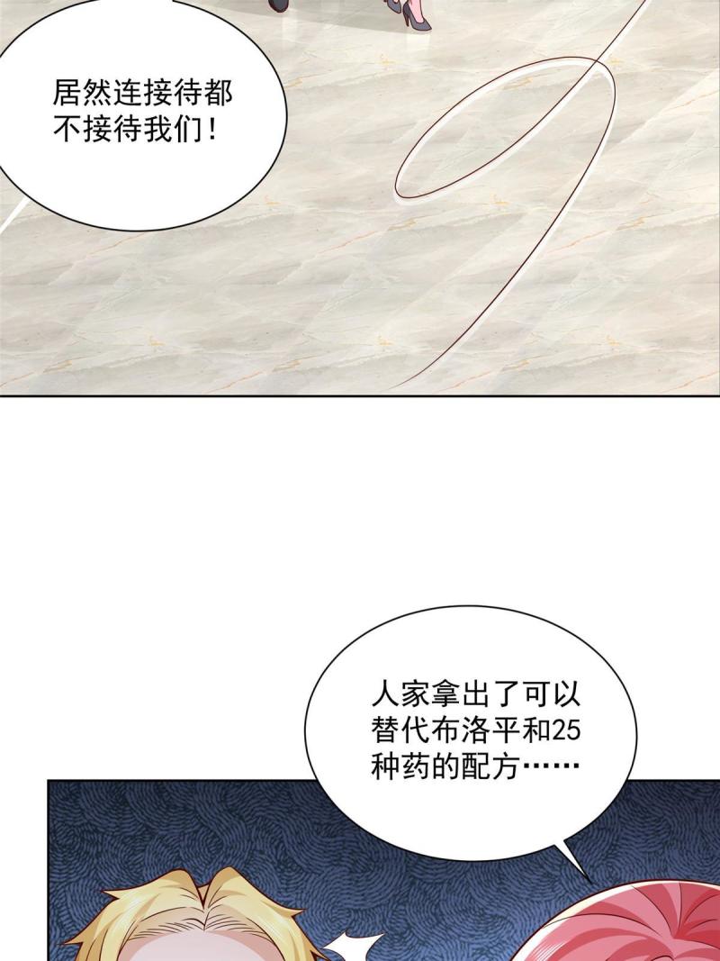 我摊牌 小说漫画,207 死局5图