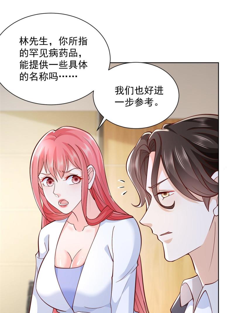 我摊牌 小说漫画,207 死局45图