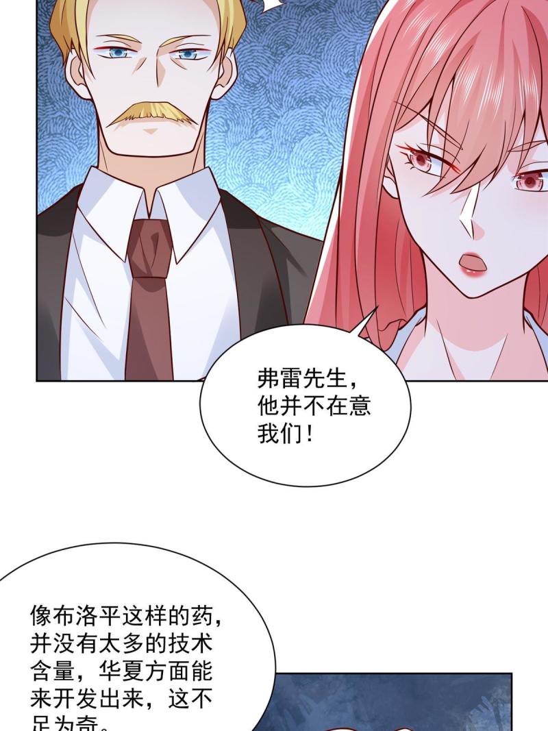 我摊牌 小说漫画,207 死局6图