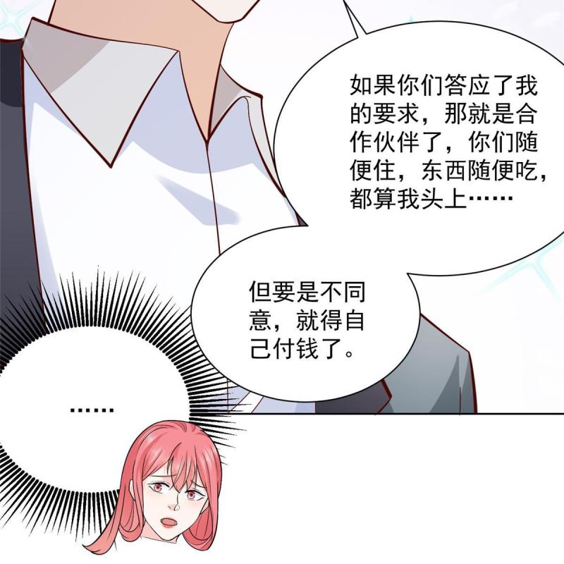 我摊牌 小说漫画,207 死局51图