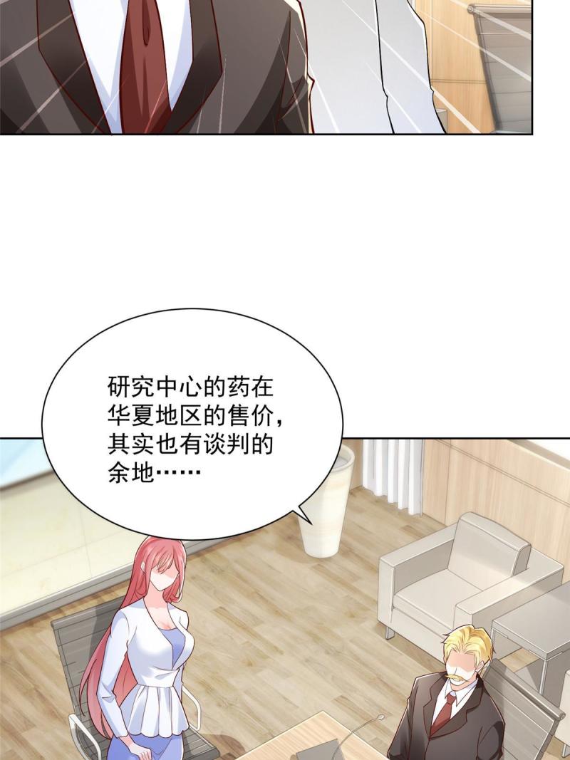 我摊牌 小说漫画,207 死局54图