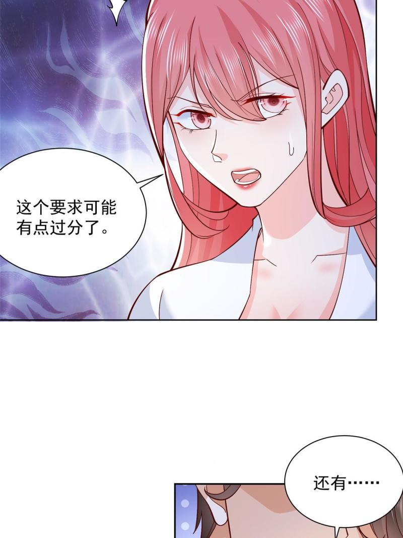 我摊牌 小说漫画,207 死局41图