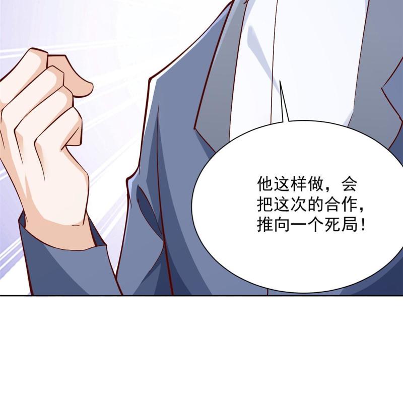 我摊牌 小说漫画,207 死局58图