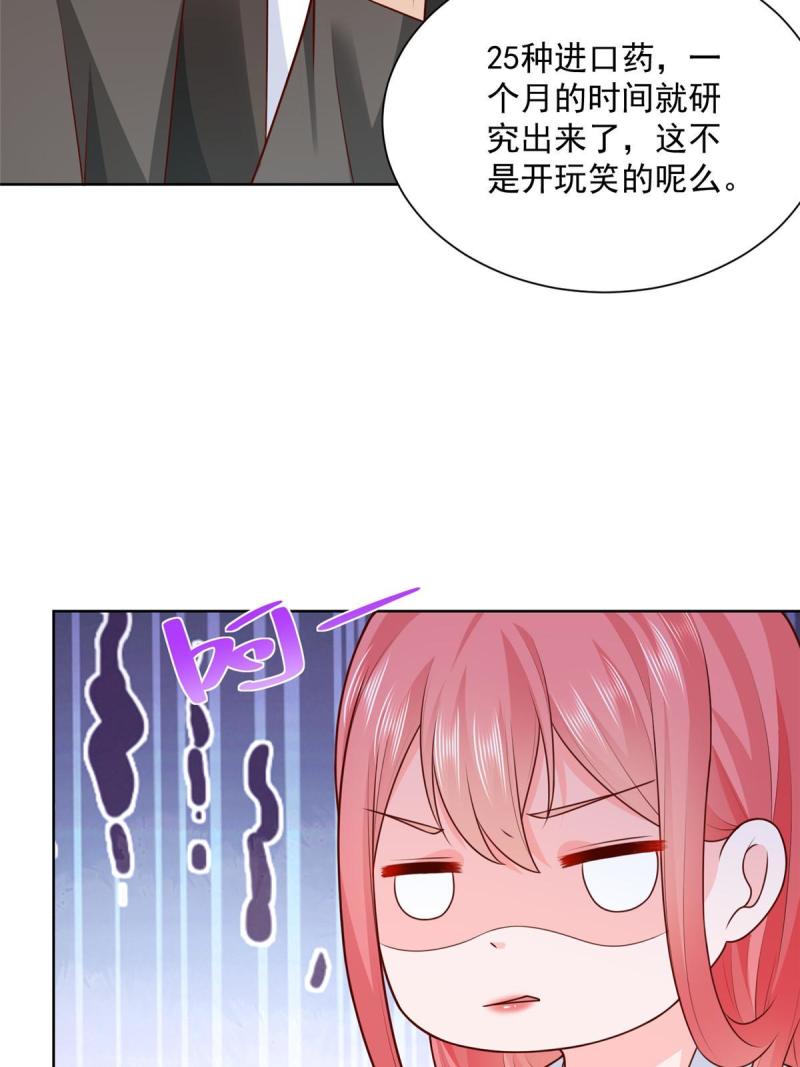 我摊牌 小说漫画,207 死局11图