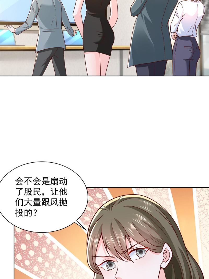 摊牌了我全职业系统漫画免费酷漫屋漫画,208 资金恐慌18图