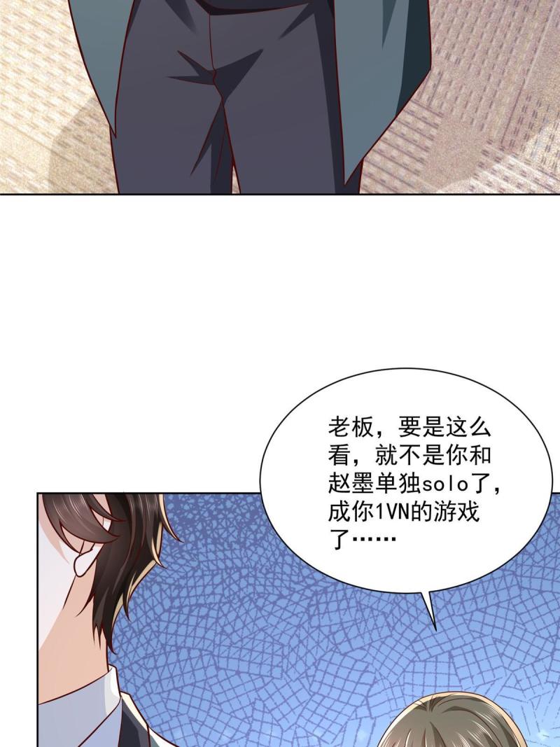 摊牌了我全职业系统漫画免费酷漫屋漫画,208 资金恐慌22图