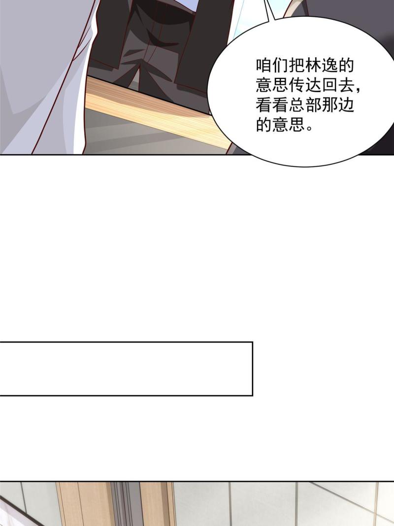 摊牌了我全职业系统漫画免费酷漫屋漫画,208 资金恐慌7图