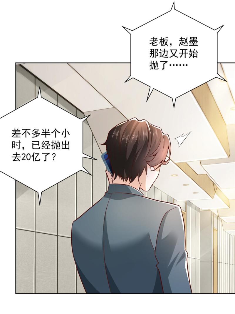 摊牌了我全职业系统漫画免费酷漫屋漫画,208 资金恐慌10图