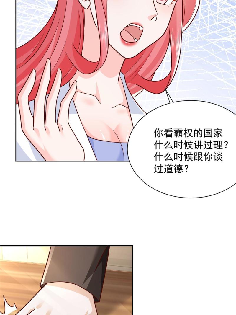 摊牌了我全职业系统漫画免费酷漫屋漫画,208 资金恐慌5图